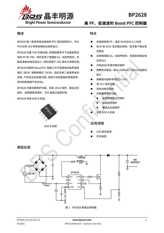 K8·凯发科技：重塑充电体验20家企业推出48款大功率充电器专用PFC芯片(图2)