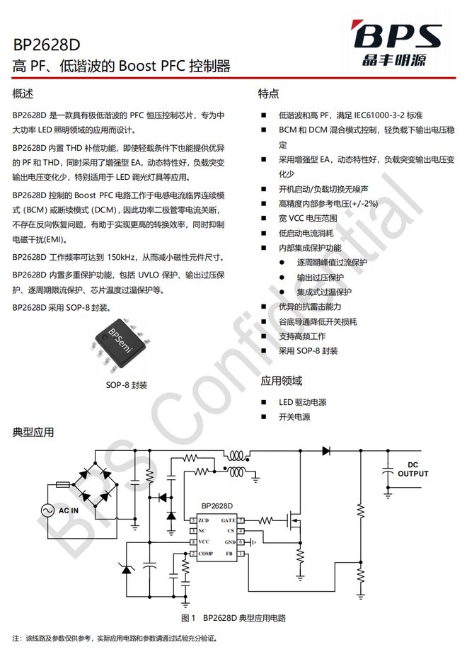 K8·凯发科技：重塑充电体验20家企业推出48款大功率充电器专用PFC芯片(图3)