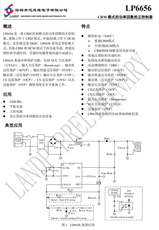 K8·凯发科技：重塑充电体验20家企业推出48款大功率充电器专用PFC芯片(图6)