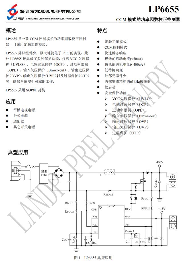 K8·凯发科技：重塑充电体验20家企业推出48款大功率充电器专用PFC芯片(图5)