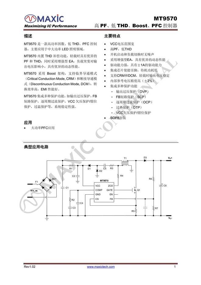 K8·凯发科技：重塑充电体验20家企业推出48款大功率充电器专用PFC芯片(图32)
