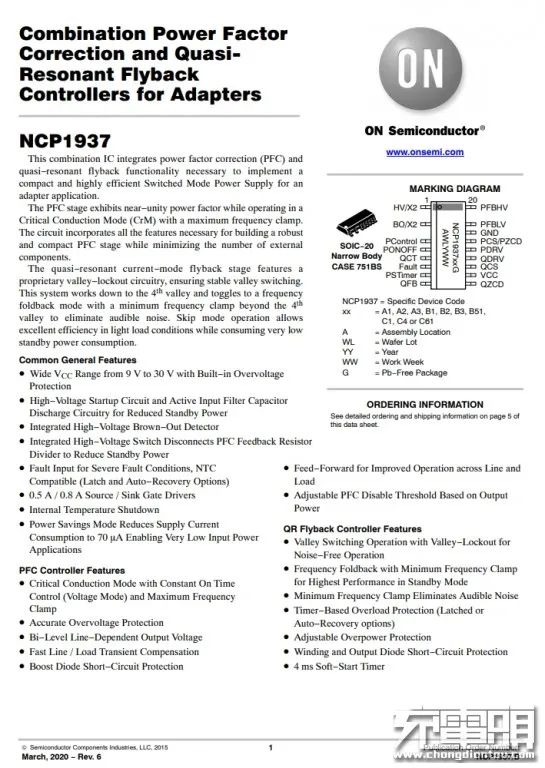 K8·凯发科技：重塑充电体验20家企业推出48款大功率充电器专用PFC芯片(图52)