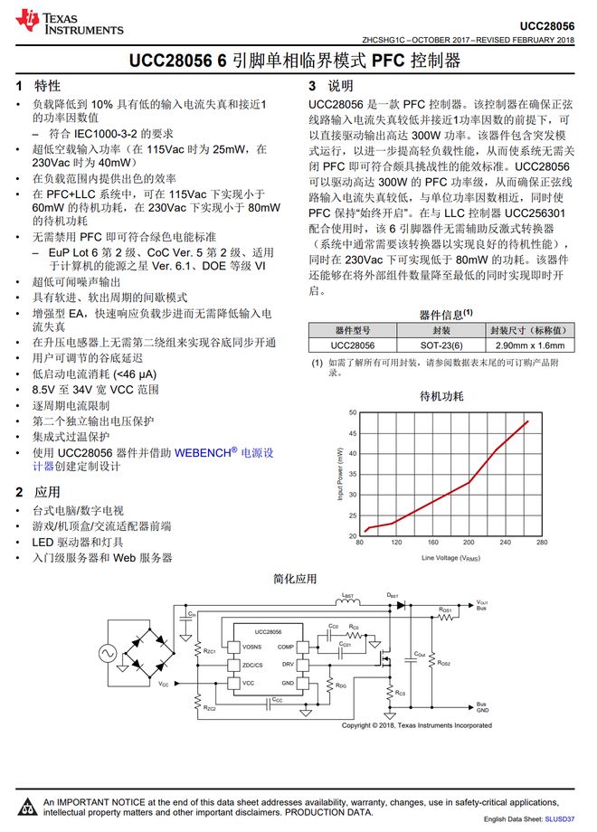 K8·凯发科技：重塑充电体验20家企业推出48款大功率充电器专用PFC芯片(图64)