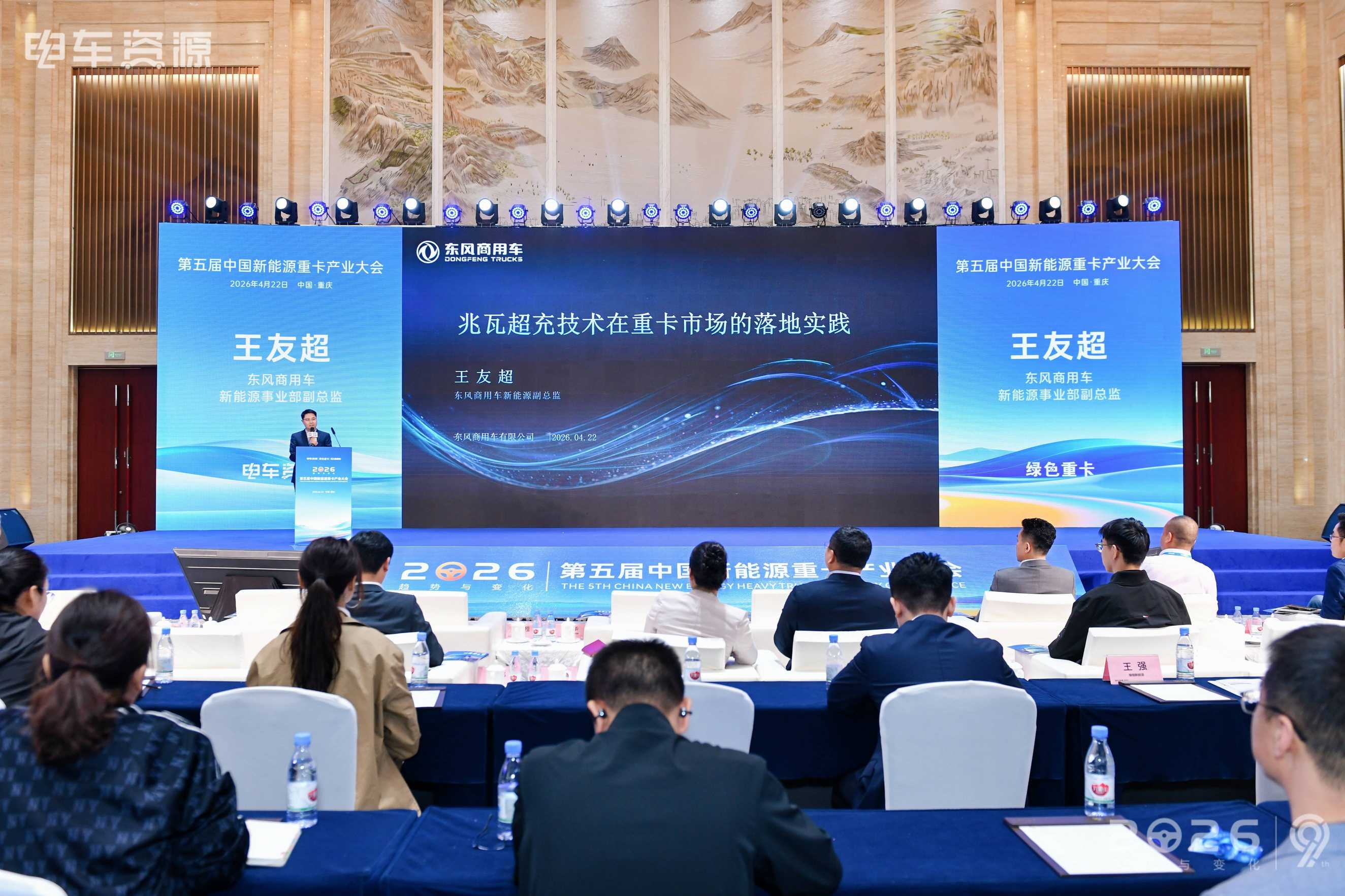 告别补能焦虑东风商用车用兆瓦超充打通重卡电动化最后一公里